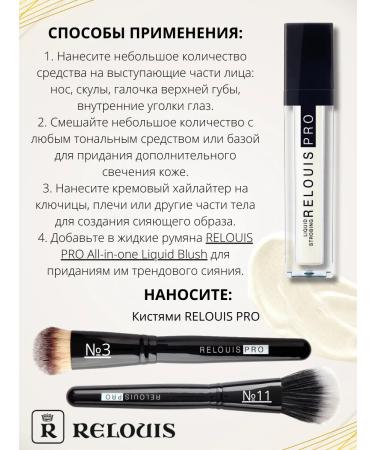 RELOUIS Highlighter for the face liquid cream Pro tone 10 - Buy Online on GoSupps.com