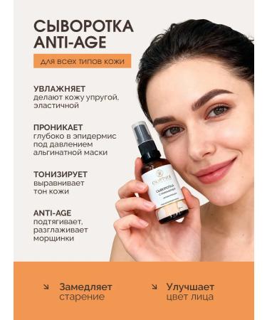 Scythia Facial serum for an alginate mask - Buy Online on GoSupps.com
