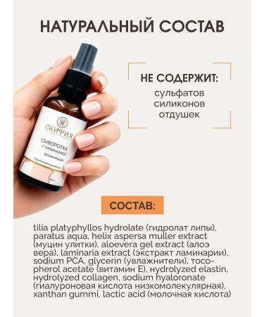 Scythia Facial serum for an alginate mask - Buy Online on GoSupps.com