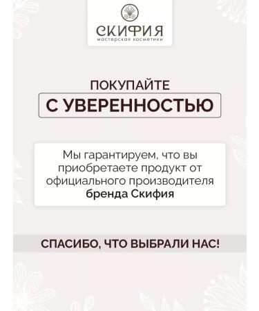 Scythia Facial serum for an alginate mask - Buy Online on GoSupps.com