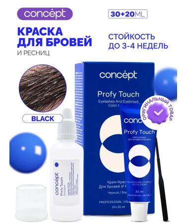 Concept Black and eyelash cream