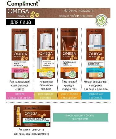 Compliment Face cream against wrinkles smoothing 50 ml - Buy Online on GoSupps.com