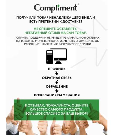 Compliment Face cream against wrinkles smoothing 50 ml - Buy Online on GoSupps.com