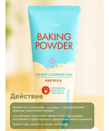 Etude House Foam for washing the face washing Korea Baking Powder BB - Buy Online on GoSupps.com