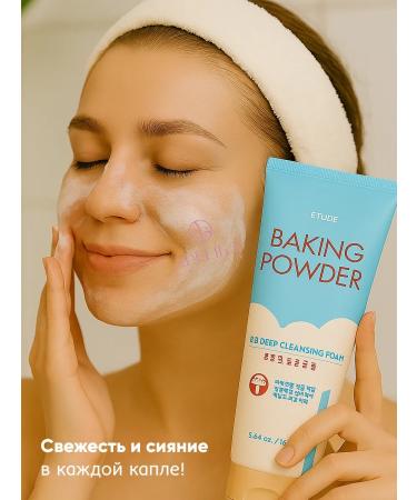 Etude House Foam for washing the face washing Korea Baking Powder BB - Buy Online on GoSupps.com