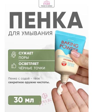 Etude House Foam for washing with soda