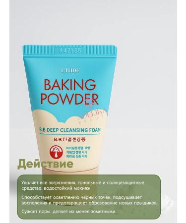 Etude House Foam for washing with soda - Buy Online on GoSupps.com