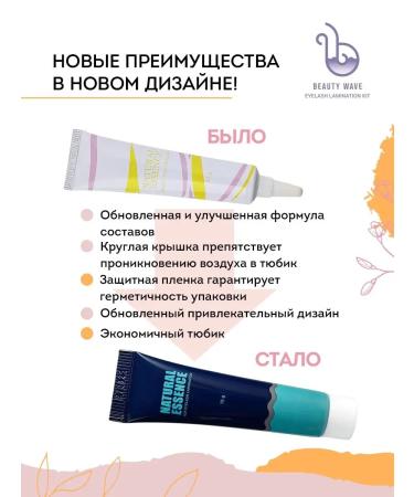 Neicha Lamination composition No. 3 Beauty Wave - Buy Online on GoSupps.com