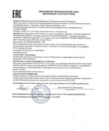 Neicha Lamination composition No. 3 Beauty Wave - Buy Online on GoSupps.com