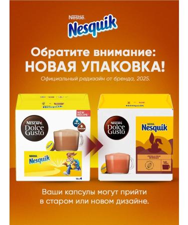 Nescafe Dolce Gusto Cocoa drink in the capsules of Nesquik 3 UPH16 pcs Nesvik - Buy Online on GoSupps.com
