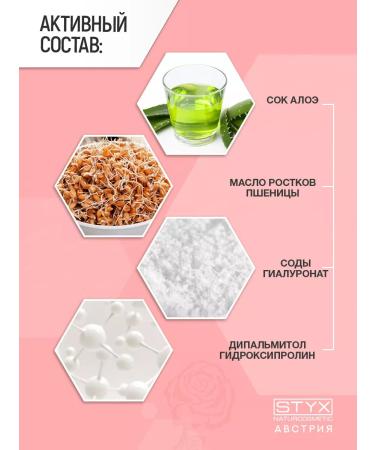 Styx Naturcosmetic Facial cream daytime with shi oil 50 ml (Styx Pink Garden) - Buy Online on GoSupps.com