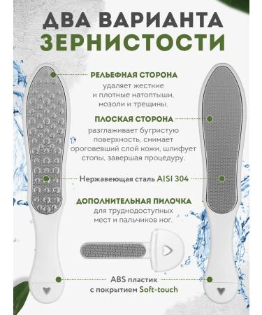 OZBERRY Laser Foot Foil two -sided grater for heels 3B1 - Buy Online on GoSupps.com