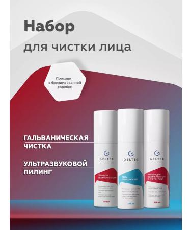Geltek Set for ultrasonic facial cleaning cleaning