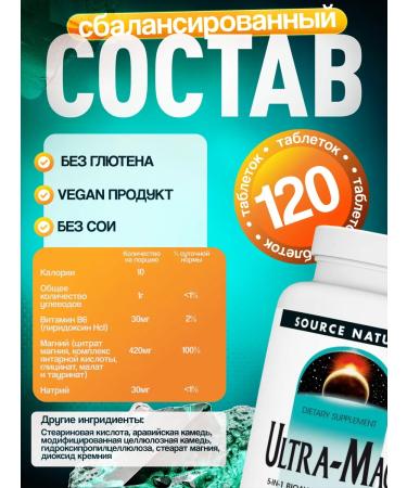 Source Naturals Magnesium Citrate Ultramag 400 mg + vitamin B6 ultramag - Buy Online on GoSupps.com