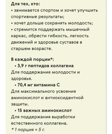 health of Siberia Pure fish collagen (strawberries) Fitness Catalyst - Buy Online on GoSupps.com