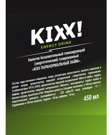 Flash Up Energy Energy drink Kixx (mix of tastes) 12 pcs x 0.45 liters - Buy Online on GoSupps.com