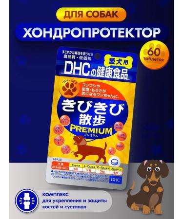 DHC Chondroprotector for dogs