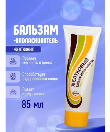 FREEDOM Balm for all types of hair yellow 85ml