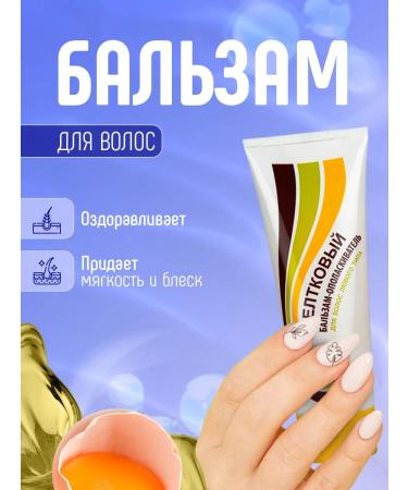 FREEDOM Balm for all types of hair yellow 85ml - Buy Online on GoSupps.com