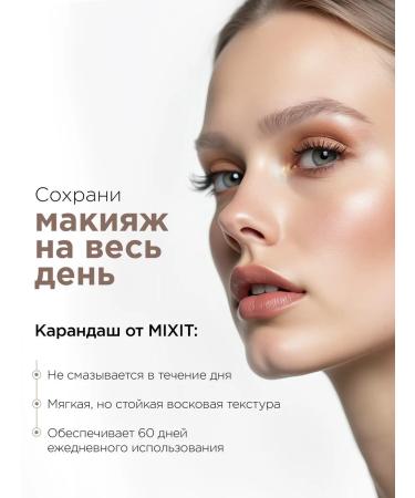 MIXIT Eyebrow pencil automatic 01 Make Up - Buy Online on GoSupps.com