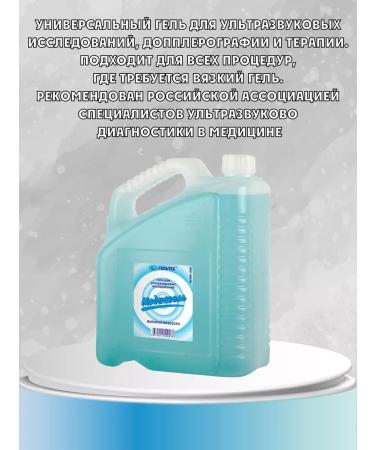 Geltek-Medika LLC Ultrasound gel Mediagel 5l - Buy Online on GoSupps.com