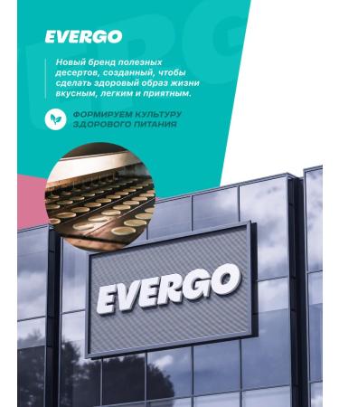 EVERGO Protein cookies without sugar brownie 8 pcs 50 g - Buy Online on GoSupps.com