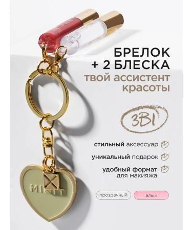 MIXIT Set of lip glossy mini and gold -key keychain Make Up