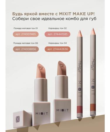 MIXIT Set of lip glossy mini and gold -key keychain Make Up - Buy Online on GoSupps.com