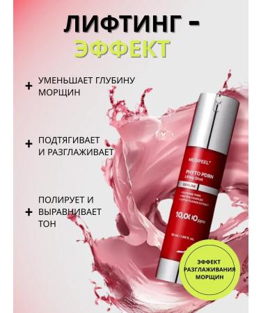 medi-peel Facial serum lifting anti -aging Korea - Buy Online on GoSupps.com