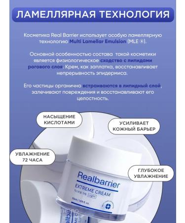 Real Barrier Face cream lamellar - Buy Online on GoSupps.com