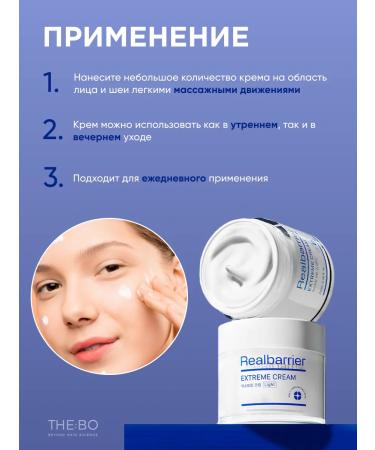 Real Barrier Face cream lamellar - Buy Online on GoSupps.com