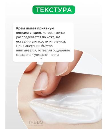 Real Barrier Soothing face cream for acne healing - Buy Online on GoSupps.com