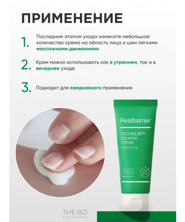 Real Barrier Soothing face cream for acne healing - Buy Online on GoSupps.com