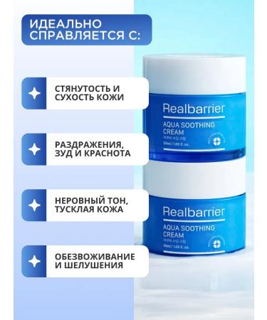 Real Barrier Aqua Soothing Cream moisturizer - Buy Online on GoSupps.com