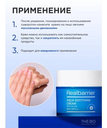 Real Barrier Aqua Soothing Cream moisturizer - Buy Online on GoSupps.com