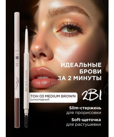 MIXIT Eyebrow pencil automatic 03 Make Up