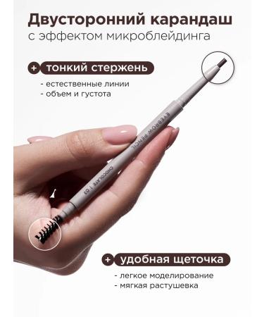 MIXIT Eyebrow pencil automatic 03 Make Up - Buy Online on GoSupps.com