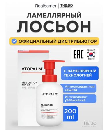 Atopalm Moisturizing Cream Lotion for Face and Body