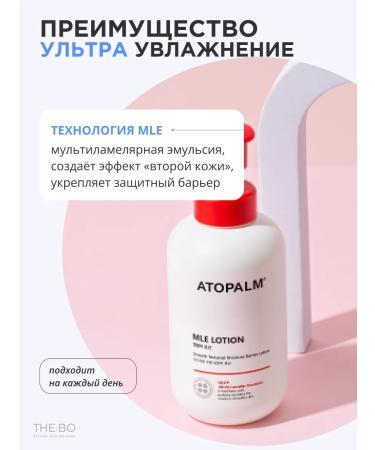Atopalm Moisturizing Cream Lotion for Face and Body - Buy Online on GoSupps.com