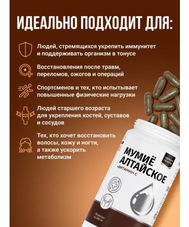 Add Altai Altai mummy with vitamin C 2 pcs - Buy Online on GoSupps.com