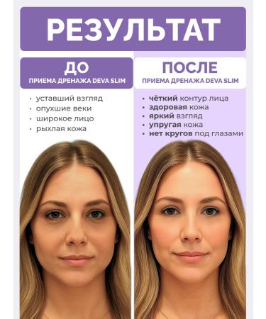 Deva Slim Detox for weight loss drainage drink from edema 2 pieces - Buy Online on GoSupps.com