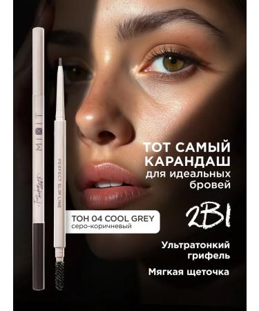 MIXIT Eyebrow pencil automatic 04 Make Up