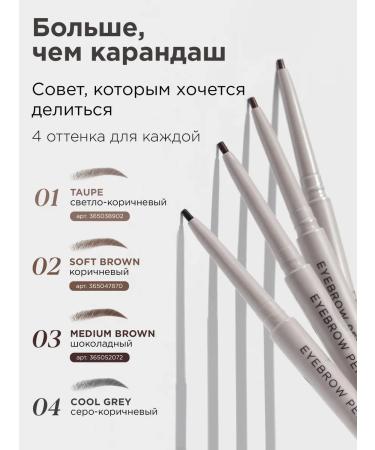 MIXIT Eyebrow pencil automatic 04 Make Up - Buy Online on GoSupps.com