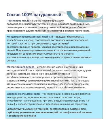 ROSILAK Gel-serum for nail nails remedy for problem skin - Buy Online on GoSupps.com