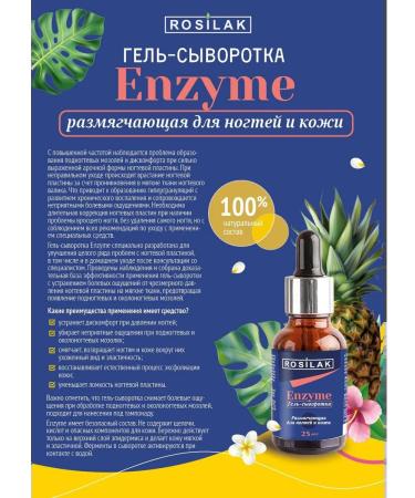 ROSILAK Gel-serum for nail nails remedy for problem skin - Buy Online on GoSupps.com