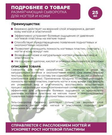 ROSILAK Gel-serum for nail nails remedy for problem skin - Buy Online on GoSupps.com