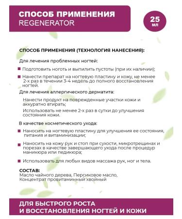 ROSILAK Gel-serum for nail nails remedy for problem skin - Buy Online on GoSupps.com