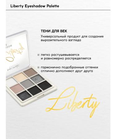 MONIC BEAUTY Liberty Liberty 05 Luxurious Nude Palette - Buy Online on GoSupps.com