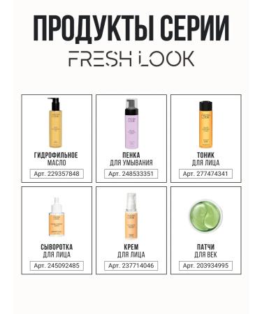 Fresh Look Cream and face serum matting for problem skin - Buy Online on GoSupps.com