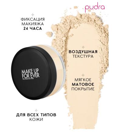 Make Up For Ever Fixing powder HD Skin Setting Powder 1.1 Light Vanilla - Buy Online on GoSupps.com